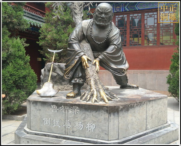 魯智深拔柳.jpg